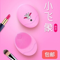 Small flying elephant electric silicone facial cleanser washing brush rechargeable blackhead face washing artifact pore cleaner for men and women