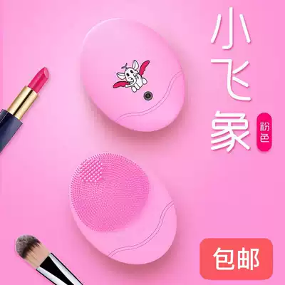 Small flying elephant electric silicone facial cleanser washing brush rechargeable blackhead face washing artifact pore cleaner for men and women