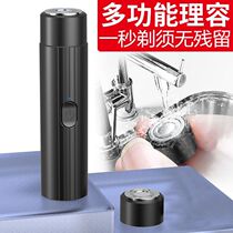 Rechargeable small on-board men shaved hooves mini portable beard washed with bearded knife electric shave