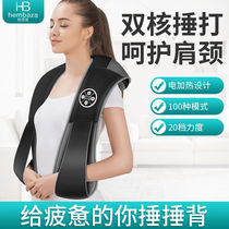 Shoulder and neck massager electric cervical spine heating shawl home kneading and beating multi-function motorcycle full body Press grinder