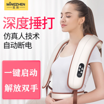 Cervical Massage Instrument Hammer Neck and Back Shoulder Shoulder Neck Shoulder Neck Household with a hammer shawl