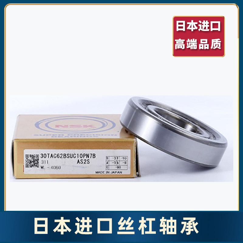LNB ball screw machine bearings 15 17 20 25 30 35 40 TAC 47 62 72 90B