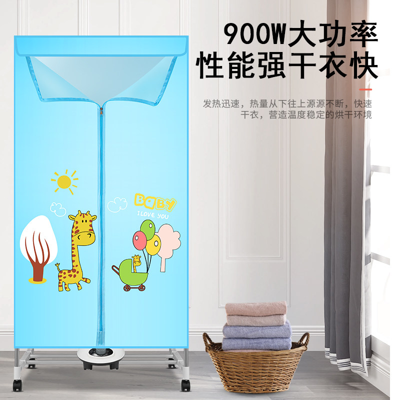 爱居家 烘干机 家用干衣机 安全节能 图1