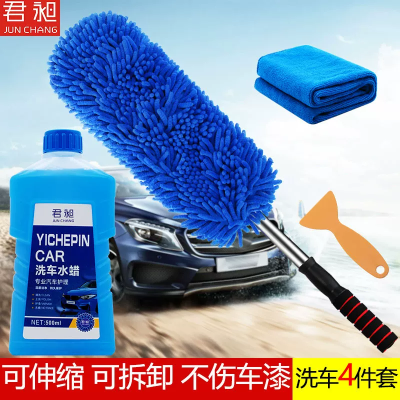 Junchang Chenille bàn chải ô tô làm sạch ô tô cung cấp dịch vụ rửa xe ô tô chổi lau nhà có thể thu vào lau ô tô - Sản phẩm làm sạch xe