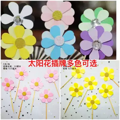 Sunflower cake decoration five-petal flower sunflower baking dessert table plug-in windmill kite happy birthday plug-in