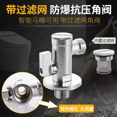 Large flow triangle valve with filter screen explosion-proof full copper angle valve intelligent toilet special water inlet valve water heater valve