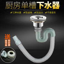 Kitchen sink drain deodorant sewer stainless steel wash basin sink sink accessories