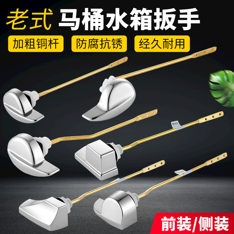 Suitable for Toto Kohler Flush Toilet Water Tank Accessories Wrench Drain Button Toilet Water Release Switch