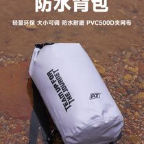 AT outdoor waterproof backpack large capacity storage bag camping swimming paddle bag portable easy storage lightweight storage bag