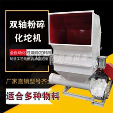 Штрангпресс 320分体式废旧epo泡沫造块机双轴粉碎挤塑板kt珍珠棉聚氨酯化坨机
