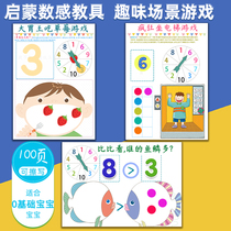 Number sense Enlightens My This childrens teaching aids fun math training toy number game number exercise book
