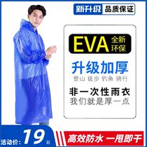 Outdoor rainproof clothing men thick raincoat fishing portable special size adult long waterproof poncho Mountaineering