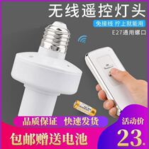 Creative remote control lamp holder indoor household long-distance wireless bulb switch headlight set for the elderly