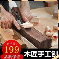 Set household small planer hand-pushed Planer knife Bird planer planing tool traditional Carpenter