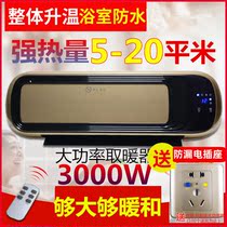 Hot fan air conditioning type heater wall-mounted heater wall-mounted electric heater stove bathroom bath tyrant air heating