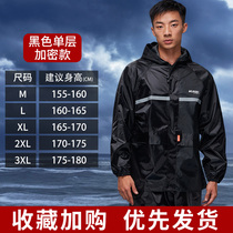 Set raincoat rain pants full body waterproof split adult battery car female rainstorm trekking take-out raincoat men