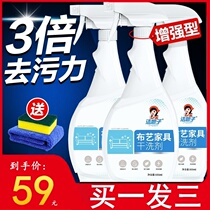 Stain artifact wine stain cleaning agent fabric sofa cleaner seat cover bed cushion curtain canvas tea stain tablecloth