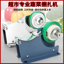 Machine supermarket vegetable bundling machine strapping machine tie tie machine sealing machine spatting machine leek fresh
