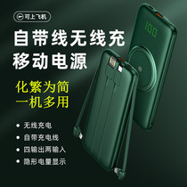 Self-belt cable waterproof and convenient to fly home wireless charging treasure game machine business thin mobile power bank