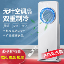 Air conditioning fan refrigeration household power saving dormitory air cooler leafless humidification fan small mobile water cooling air conditioner