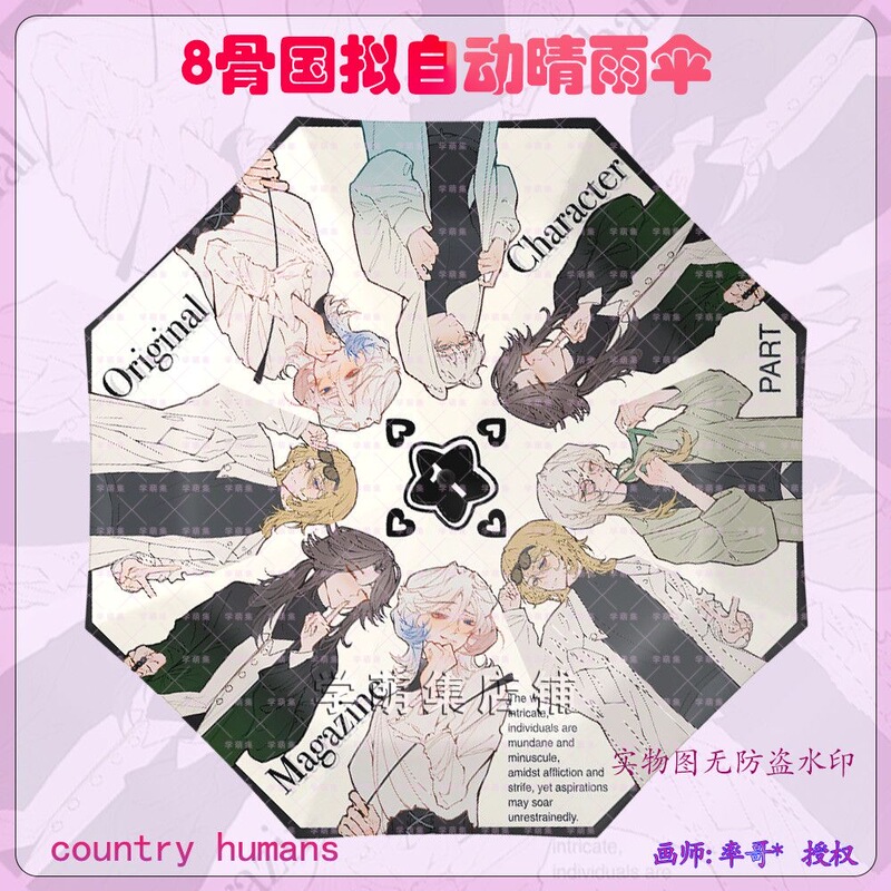 Countryhumans National Umbrella Sun Umbrella Fine Porcelain England France Russia Wuchang Women's Dual-Use Automatic Umbrella for Both Sunny and Rainy Weather Countryhumans National Umbrella Sun Umbrella Fine Porcelain England France Russia Wuchang Women's Dual-Use Automatic Umbrella for Both Sunny and Rainy Weather