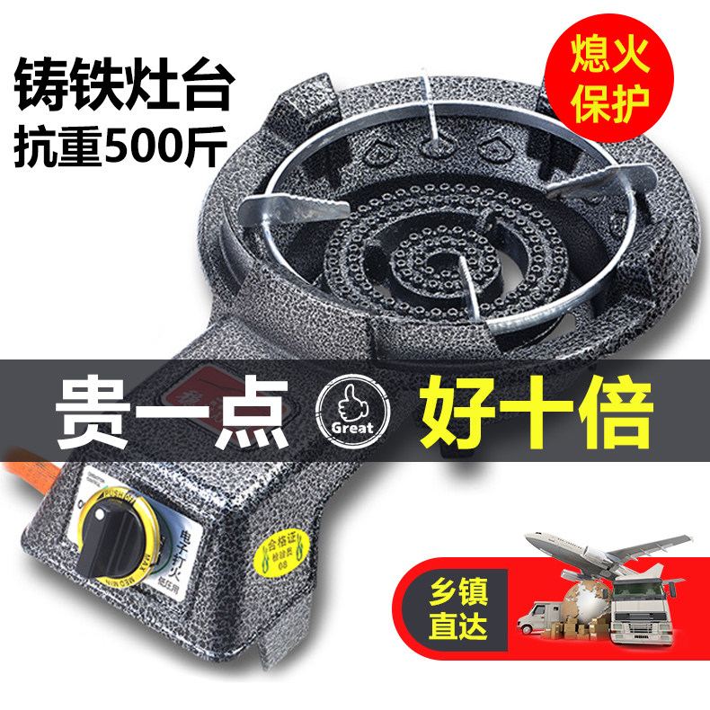 Gas stove single mouth stove Meng stove low pressure gas gas stove desktop hotel flameout protection Meng stove commercial stove