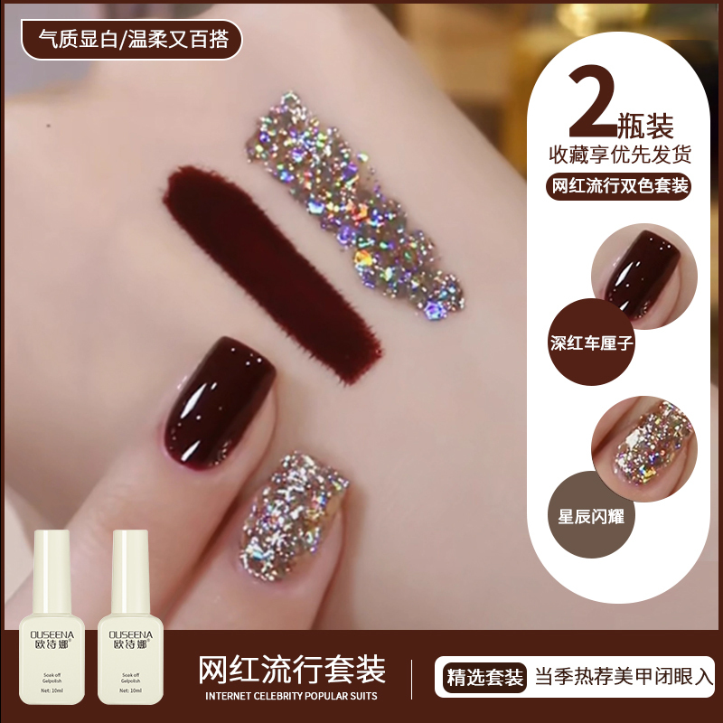 Anchora Red Nail Polish Gel 2026 New Autumn and Winter Cherry Wine Red Glitter Nail Salon Set Anchora Red Nail Polish Gel 2026 New Autumn and Winter Cherry Wine Red Glitter Nail Salon Set
