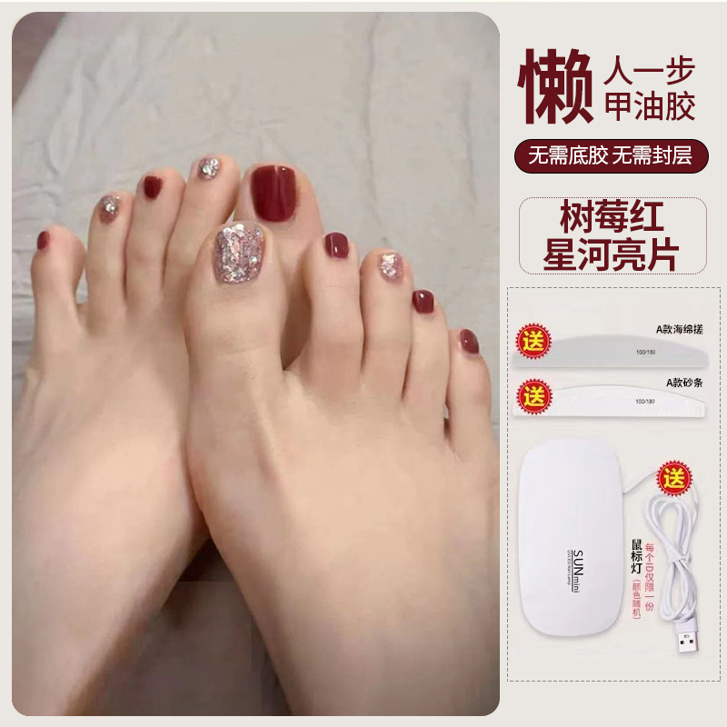 Nail Art Three-In-One Lazy One-Step Nail Polish Gel 2026 New Cherry Color with Sparkling Glitter Toe Nail Gel