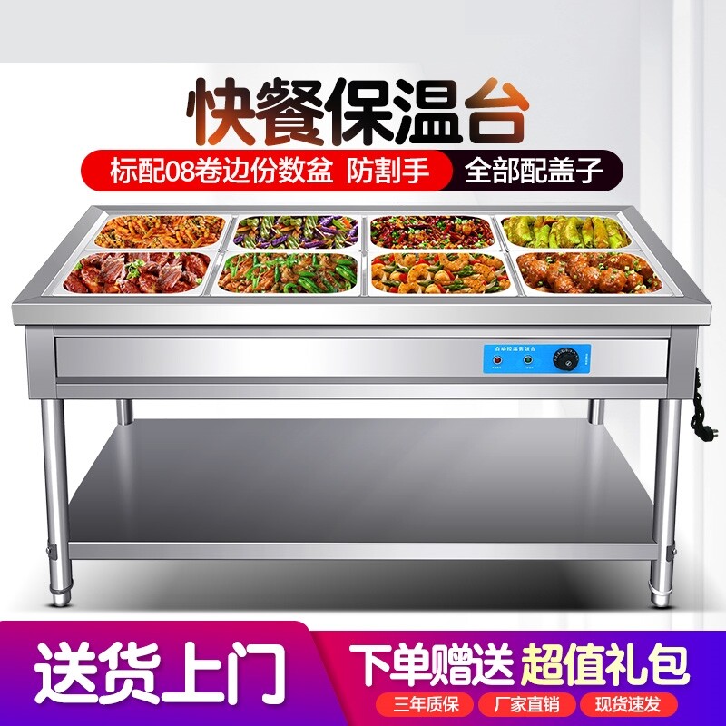 Hot dishes and thick cafeteria for dining table fast food commercial stainless steel insulation soup pool electric heat insulation vehicle insulation table