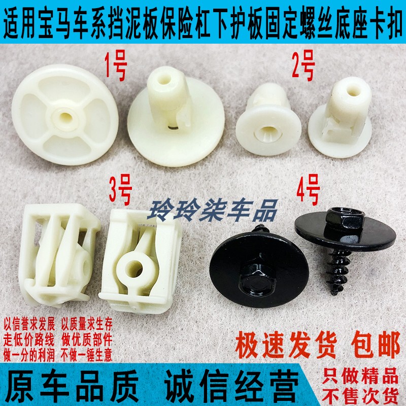Bmw X3X5 Mini R596061 Bumper Lower Lip Chassis Underguard Screw Nut Base Clip Bmw X3X5 Mini R596061 Bumper Lower Lip Chassis Underguard Screw Nut Base Clip