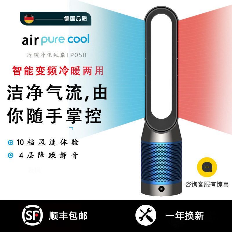 110V Dual-Use Heating and Cooling Fan, Household Heater, Air Circulation Purification, Silent Floor-Standing Bladeless Fan, Hot Air Blower