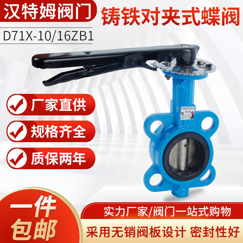 D71X F16P Clamp Butterfly Valve 304 Stainless Steel Manual Disc Valve DN50 65 80 100 150 200