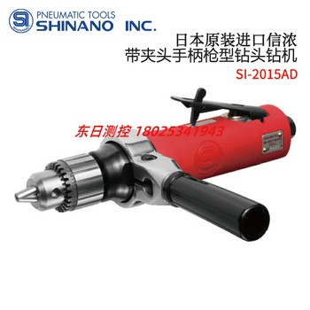 Japanese shinano shinon pneumatic drill-2