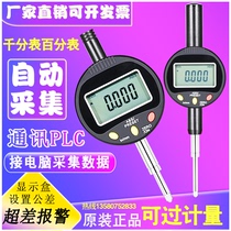 Digital altimeter gauge depth gauge micrometer 0-12 7mm 25 50 100 computer acquisition connected to PLC