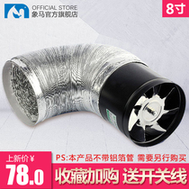 Xiangma pipe exhaust fan 8 inch bathroom exhaust fan exhaust fan kitchen ventilation fan fume strong wall type