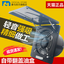Clamshell exhaust fan Kitchen range hood exhaust fan Oil exhaust ventilation fan Strong exhaust fan Household range hood with cover