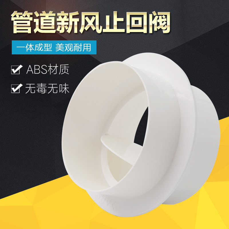 Round Pipe Check Valve Flue Kitchen Toilet Stop Check Valve Anti-Taste Valve ABS Plastic Anti-Return Backstop Valve-Taobao
