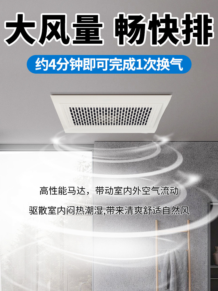 Exhaust Fan for Bathroom Ceiling, Ceiling-Mounted Ventilation Fan, Kitchen Household Exhaust Fan, Powerful Ventilation