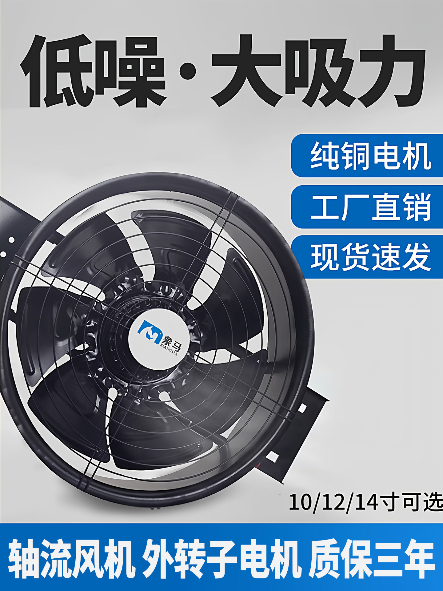 High Suction Power Exhaust Fan Kitchen Exhaust Fan Ultra-Thin Ventilation Fan Smoke Exhaust Fan External Rotor Thin Exhaust Fan