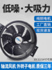 High Suction Power Exhaust Fan Kitchen Exhaust Fan Ultra-Thin Ventilation Fan Smoke Exhaust Fan External Rotor Thin Exhaust Fan