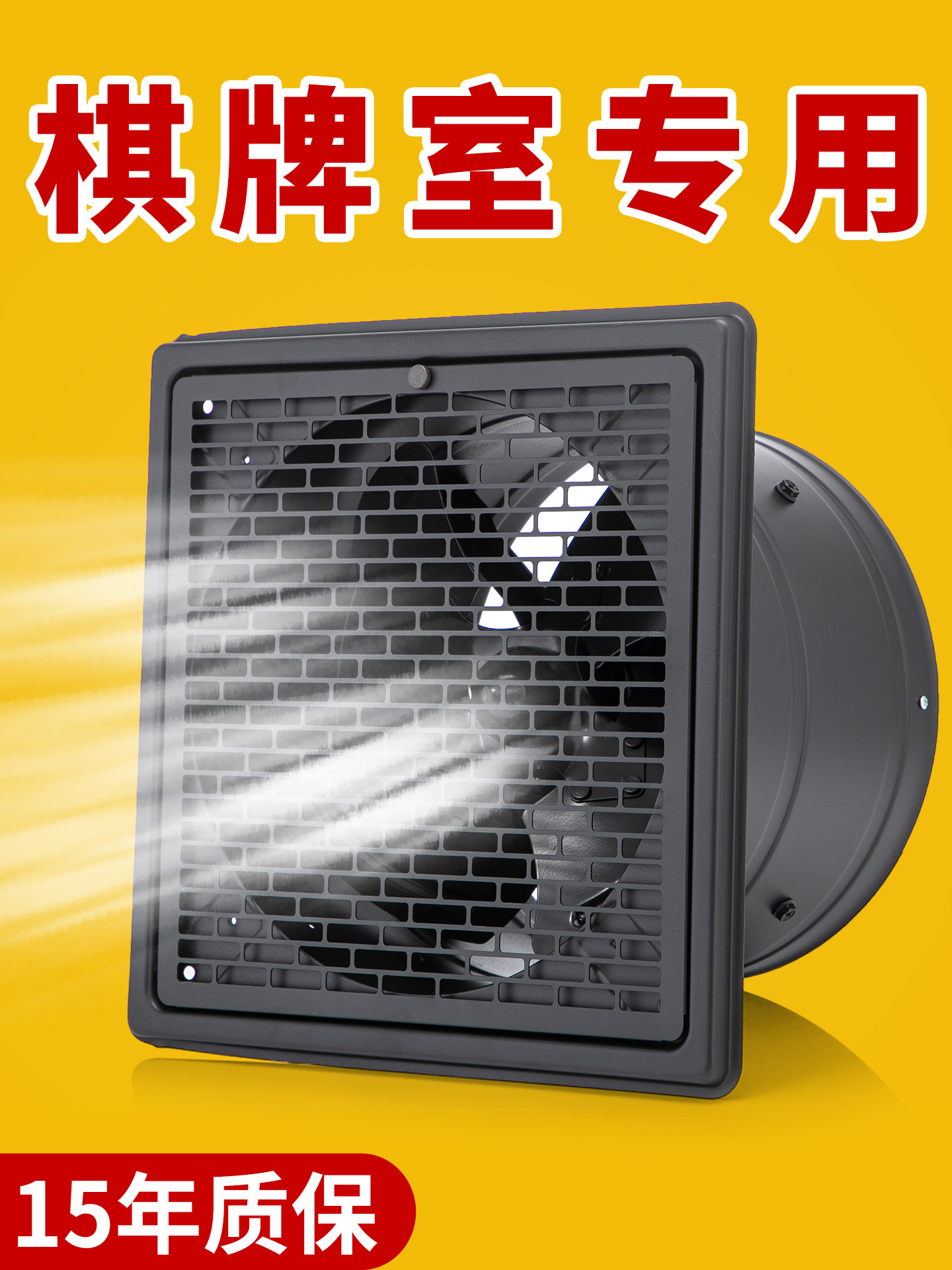 Special Exhaust Fan for Chess and Card Rooms, Indoor Ventilation Fan, Powerful Smoke Extractor, Exhaust Fan, Super Strong Kitchen Exhaust Fan