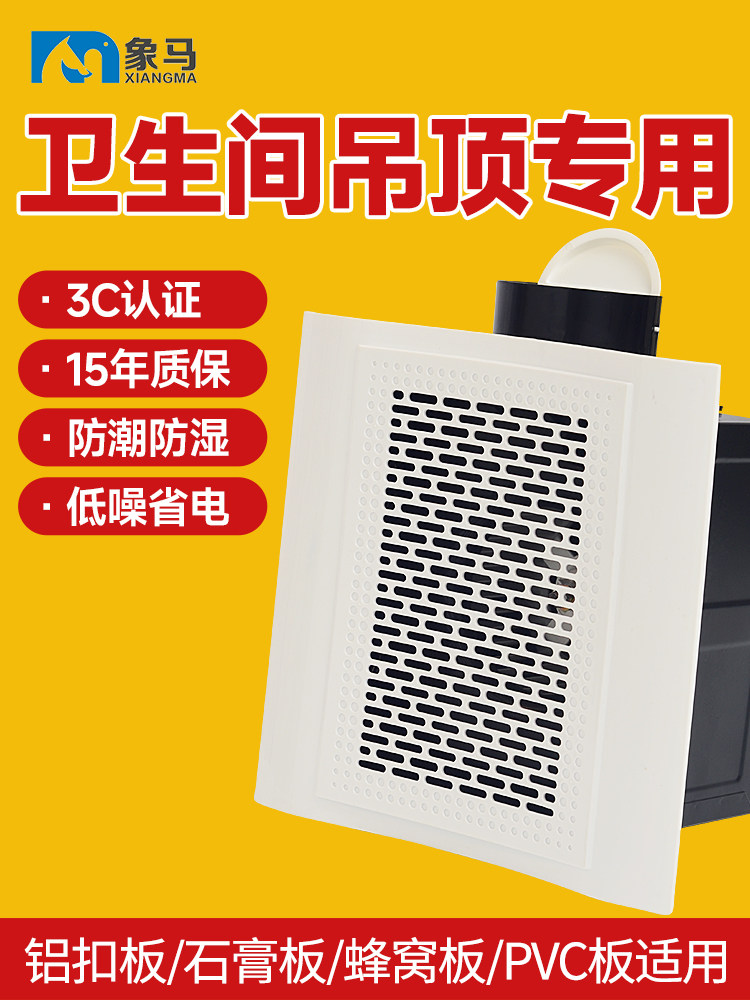 Exhaust Fan for Bathroom Ceiling, Ceiling-Mounted Ventilation Fan, Kitchen Household Exhaust Fan, Powerful Ventilation