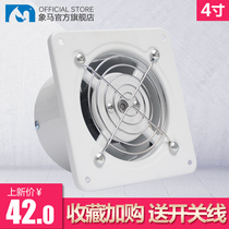 Xiangma mini exhaust fan Small exhaust fan Toilet ventilation fan Bathroom toilet ventilation exhaust fan Toilet