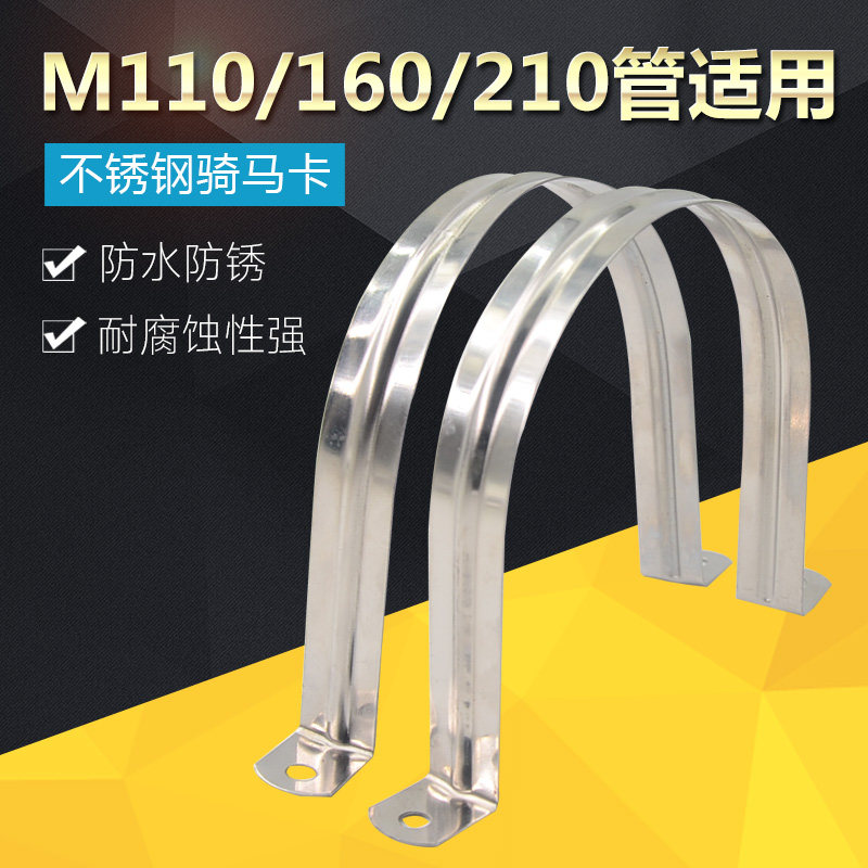 201 Stainless steel tube clip to the horse bracket tube tightened larynclamp U - type card tube clip Omkama saddle card