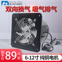 Xiangma two-way exhaust fan Kitchen strong exhaust fan Window ventilation fan Bathroom positive and negative high-speed exhaust fan