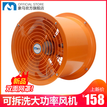 Industrial exhaust fan Axial fan 380V large suction ventilation fan 220v exhaust fan Round strong exhaust fan