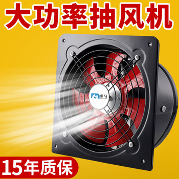 High-Power Exhaust Fan, Powerful Oil Fume Exhaust Fan, Two-Way High-Speed Ventilation Fan, Household Range Hood