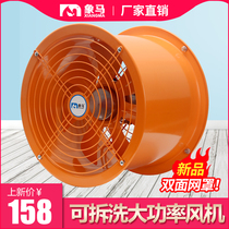 High-speed exhaust fan Axial fan Farm strong exhaust fan Wall type cylinder ventilation fan Kitchen exhaust fan