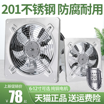 Stainless steel exhaust fan Kitchen exhaust fan Bathroom strong ventilation fan Wall-mounted bathroom toilet exhaust fan