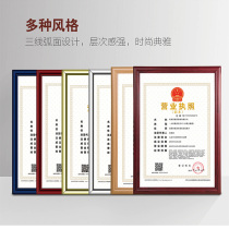 Wooden certificate box a3 industrial and commercial three-in-one business license box original wall hanging A4 photo frame authorization letter box protective cover